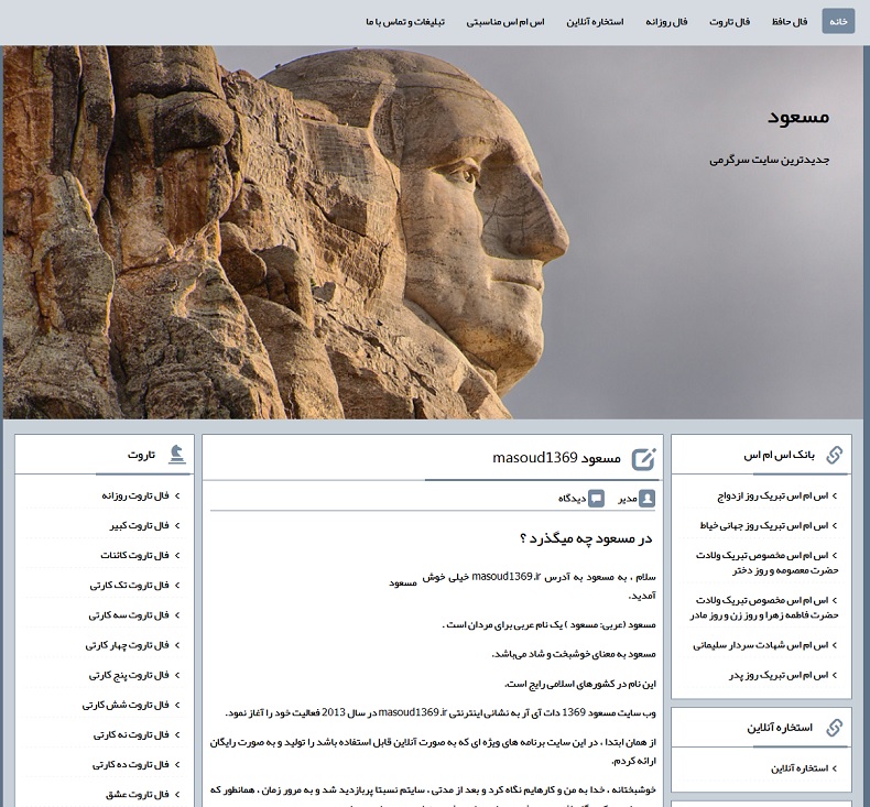 مسعود مسعود